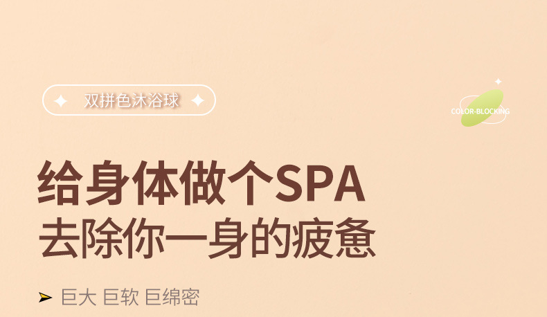 热卖双拼大号50g沐浴花球 柔软不散搓澡按摩去角质高档沐浴球批发详情1