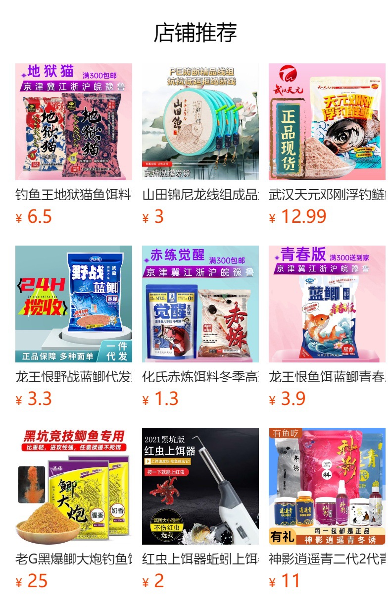 25厘米成品子线双钩绑好子线钩金袖钩金海夕有刺伊豆渔具短子线详情9