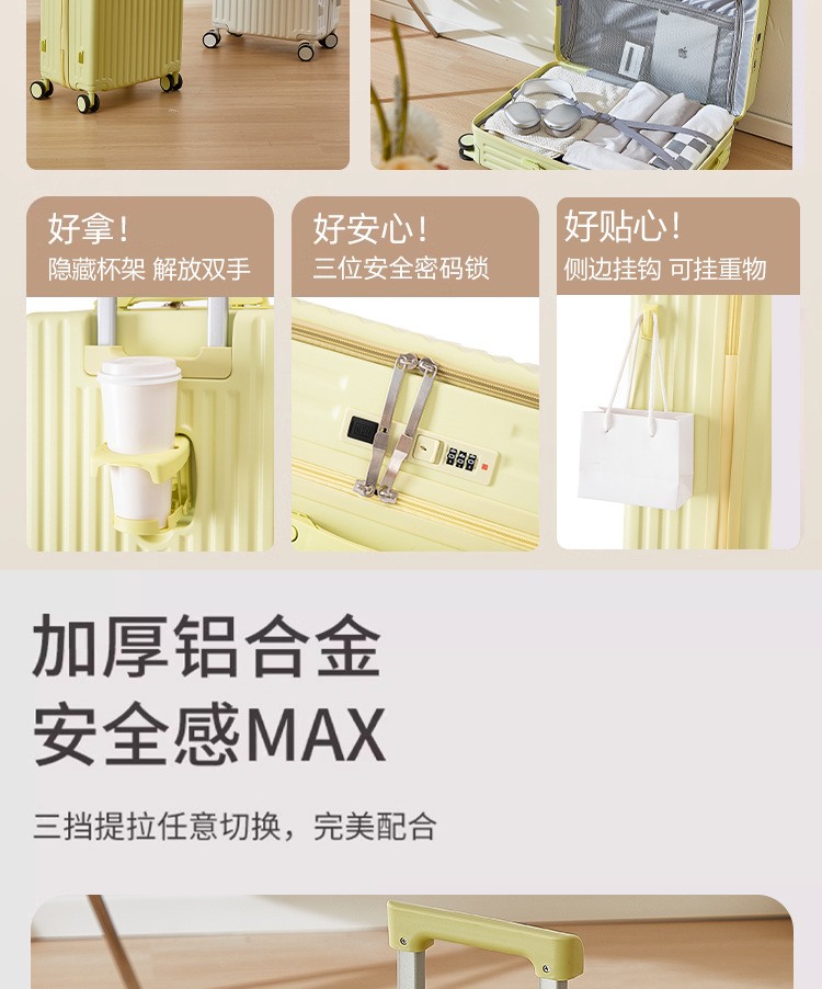 拉杆箱多功能行李箱前开盖拉杆箱结实耐用密码箱可坐大容量旅行箱详情7