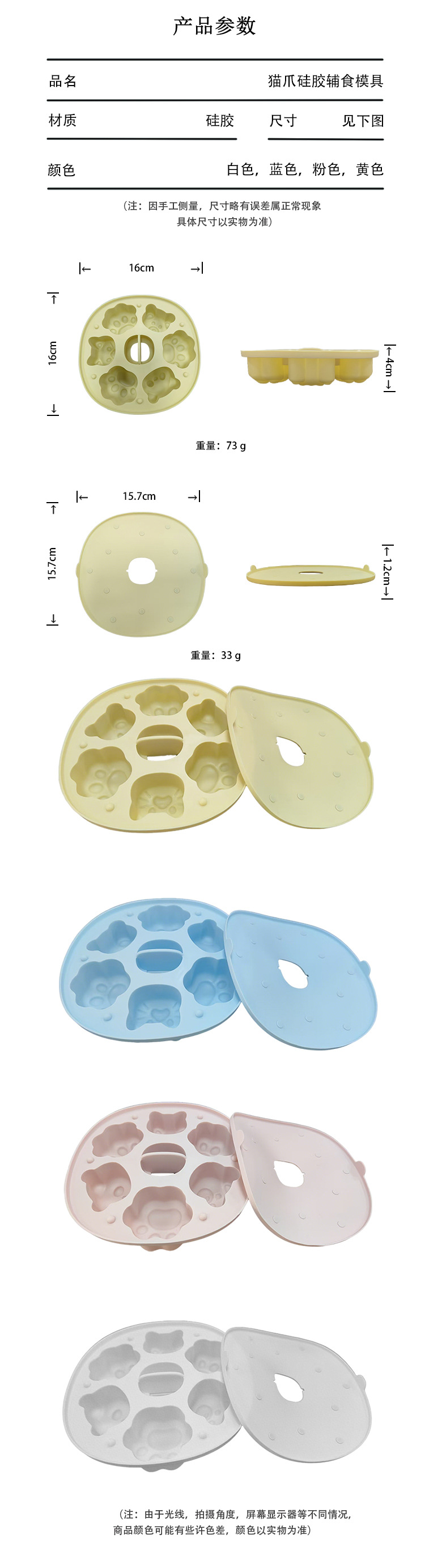Cross-border silicone baby food molds, steaming cakes, rice cakes, cakes, milk jelly, high-temperature resistant food-grade silicone molds with LIDS pic 8
