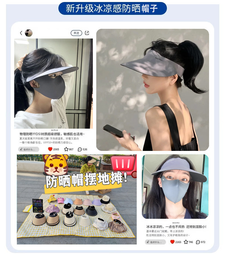 夏季防晒帽子女遮阳帽防紫外线upf50+无痕一体太阳帽骑车空顶帽详情2