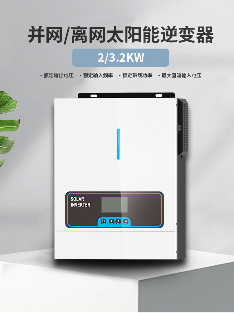 3000w80A家用太阳能光伏混合离并网充电控制逆变器一体机价格详情1