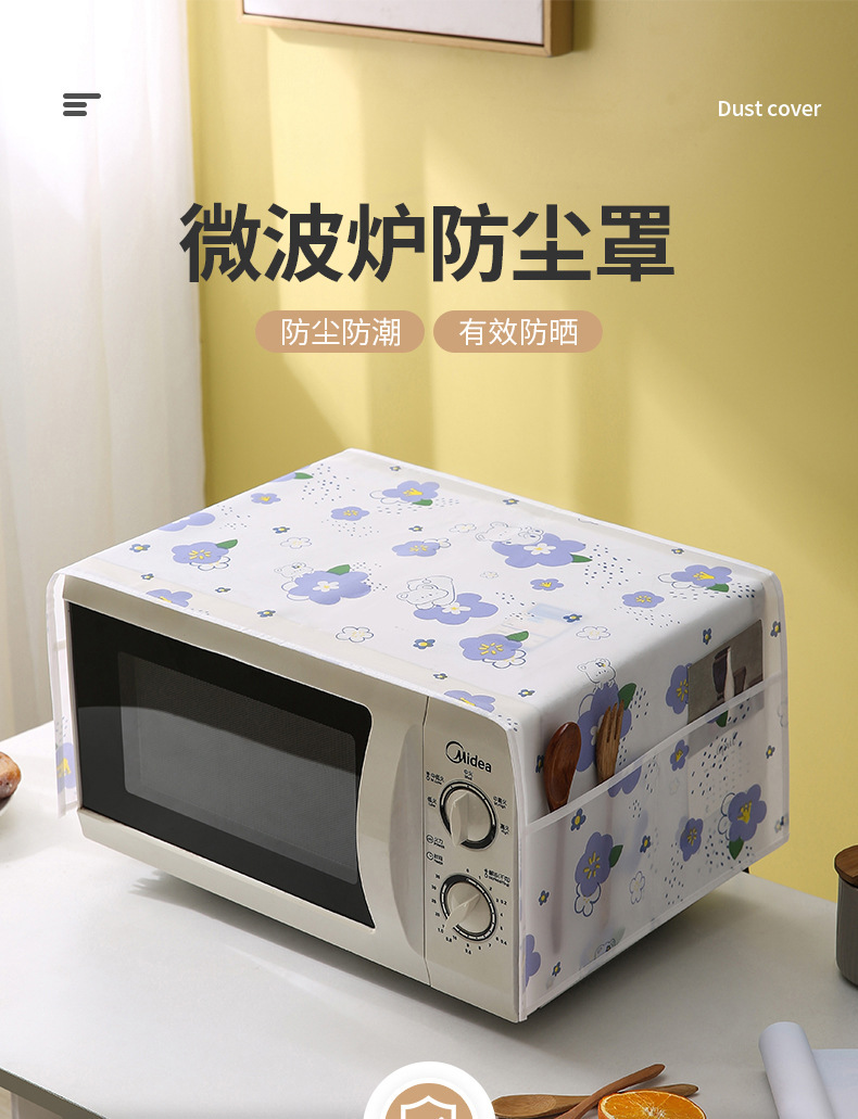 【持嘉】PEVA现代简约微波炉防尘罩防水防油家用烤箱盖巾家居用品详情1