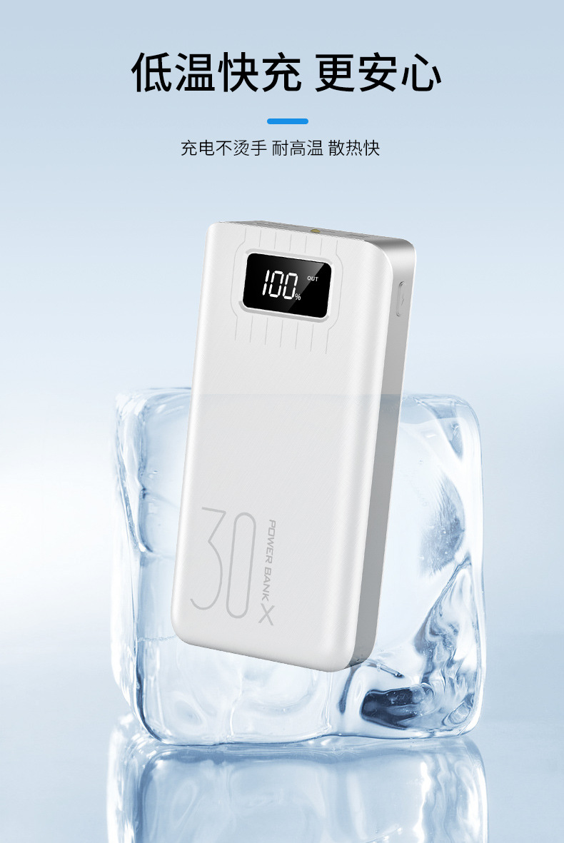 批发充电宝超大容量30000毫安移动电源手机快充3万mAh充电数显详情12