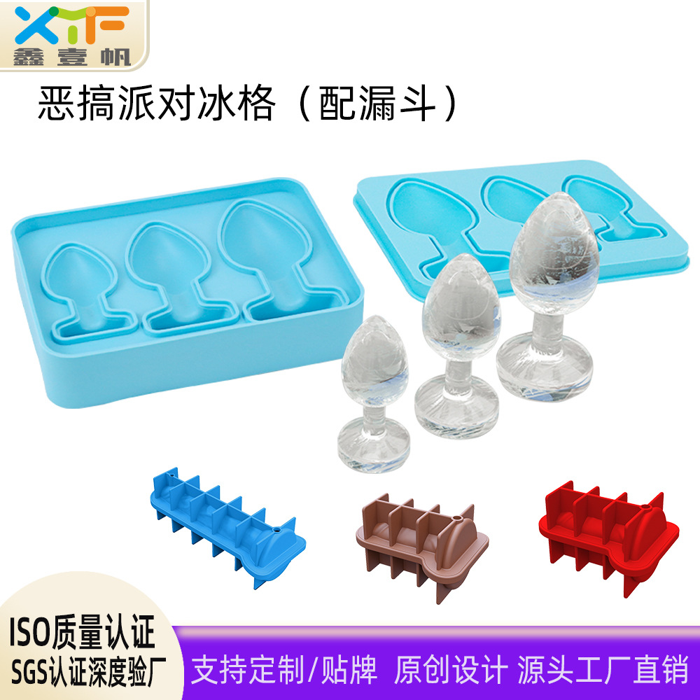 硅胶恶搞创意冰格模具带盖威士忌制冰器自封口 硅胶冰块冰模详情16