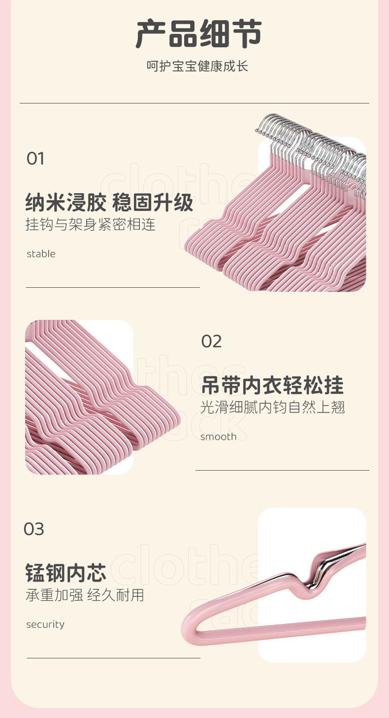 防滑加粗浸塑衣架家用儿童成人晾衣撑无痕衣挂衣服架日用百货衣架详情7