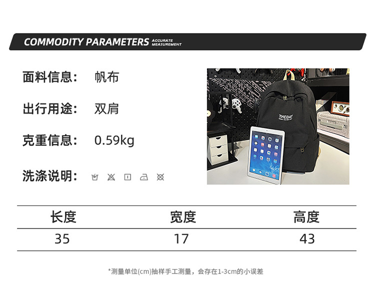 跨境港风双肩包男士大容量休闲韩版帆布大学生高中书包女潮流背包详情2