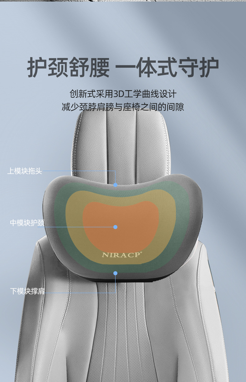 汽车头枕记忆棉腰靠四季通用车用护颈枕汽车内饰用品座椅靠枕靠垫详情34