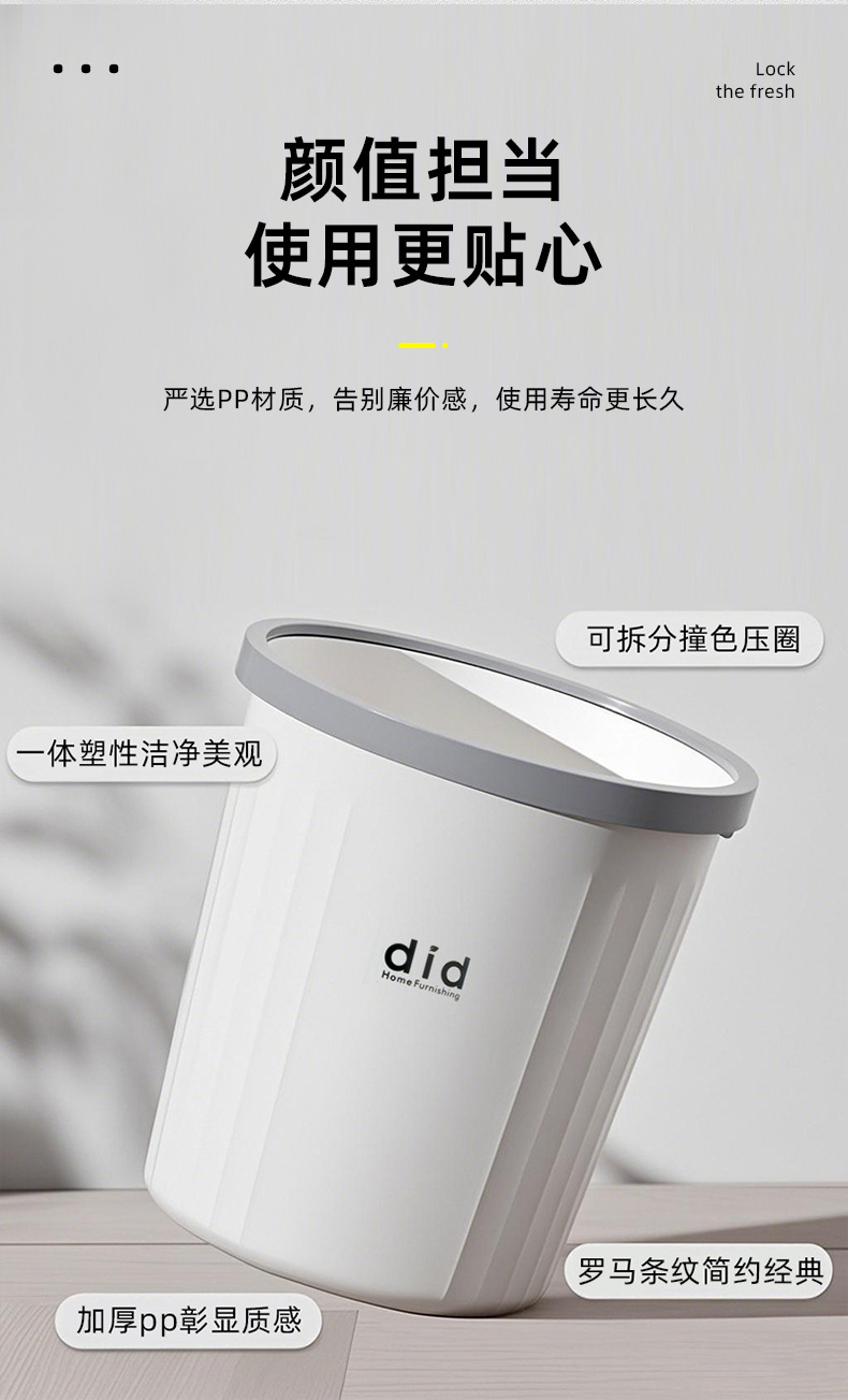 家用厨房垃圾桶 高颜值简约客厅塑料纸篓 厕所卫生间压圈垃圾篓详情7