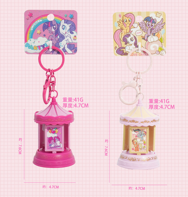 正版小马宝莉相框钥匙扣卡通梦幻旋转木马摇摇乐钥匙链包挂件礼品详情7