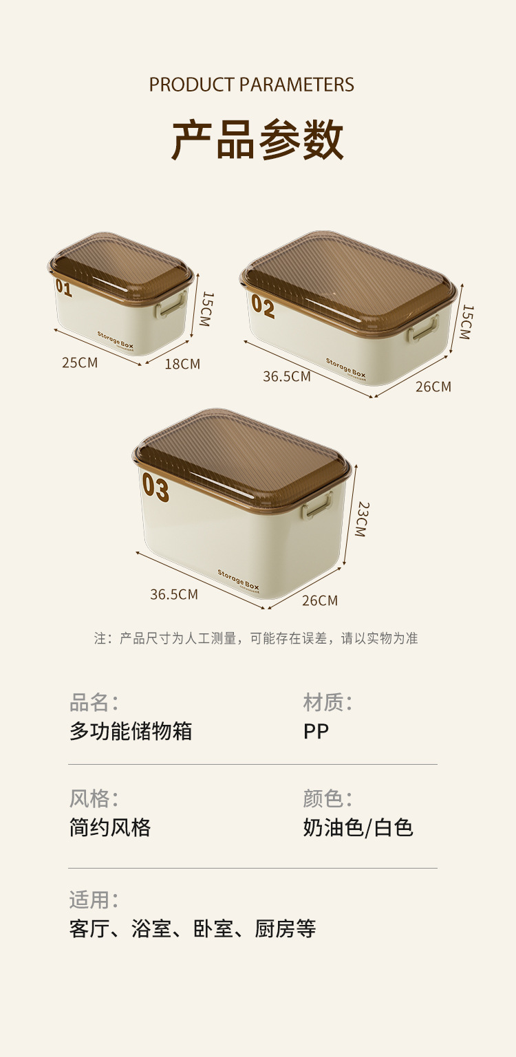 杂物收纳箱家用玩具收纳筐带盖书本整理箱零食储物箱塑料收纳箱01919详情12