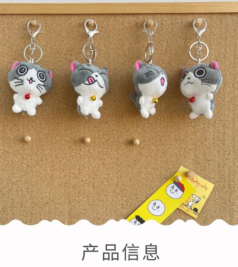 Plush toys, little cat dolls, cheese cat dolls, small mini keychains, cute and creative cartoon bag pendants pic 2