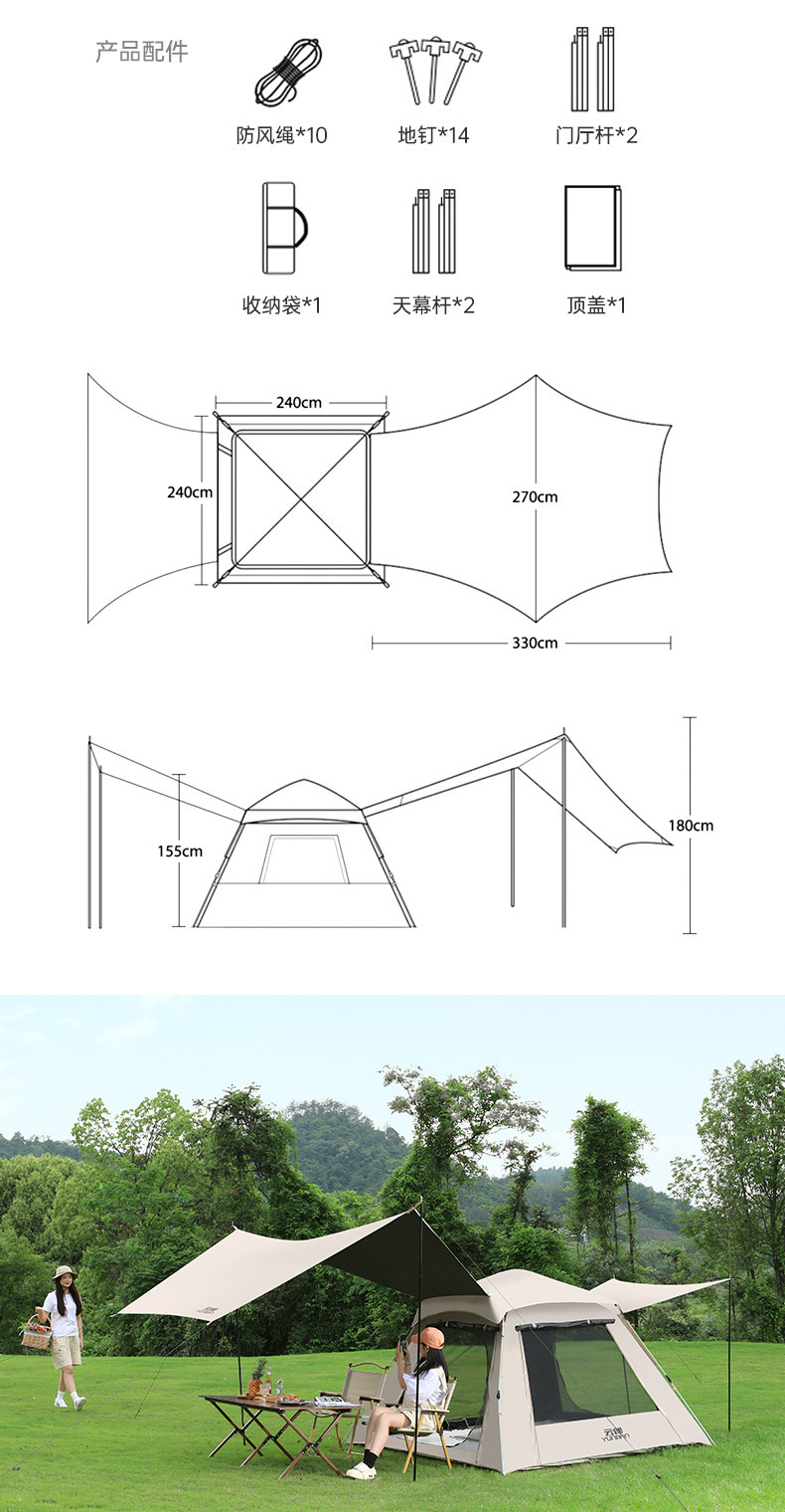 户外天幕帐篷露营3-4人全自动二合一便携式折叠加厚黑胶野营装备详情19