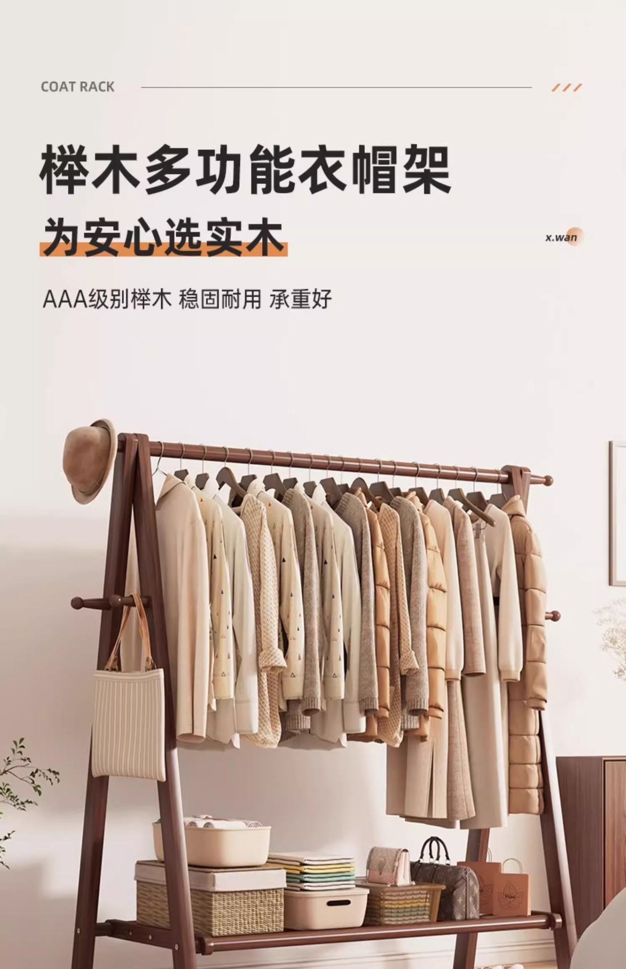实木衣架落地卧室衣帽架家用晾衣架室内挂衣服置物架子木质挂衣架详情1