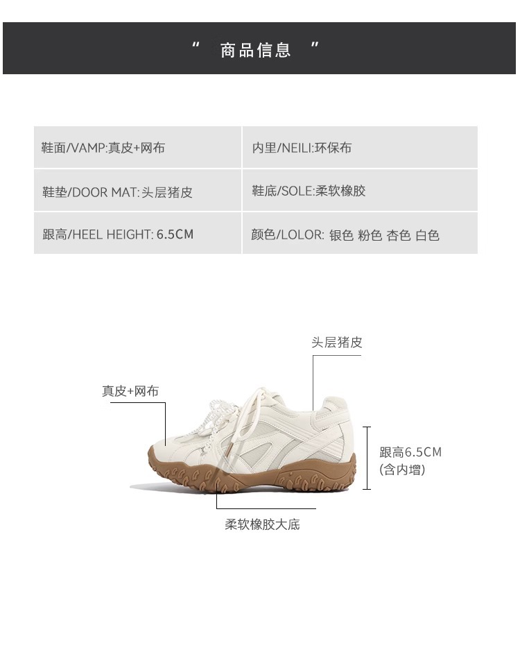 6CM内增高德训鞋女蕾丝珍珠夏新款银色厚底网面休闲运动鞋阿甘鞋详情4