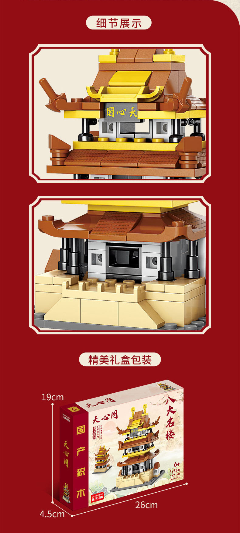国潮八大名楼积木建筑模型集装箱房屋景区文创店装配式建筑积木儿童拼接卡通详情13