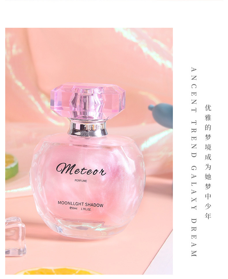 流星男士女士爆款初恋女士香水持久邂逅清新留香香水邂逅持久香水详情15