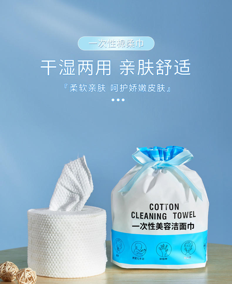 棉柔洁面巾珍珠纹加厚一次性洗脸巾干湿两用卸妆化妆美容巾带包装详情1