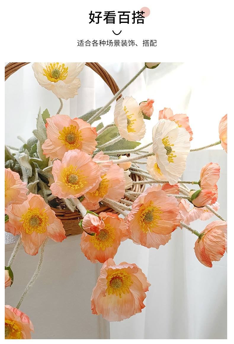 虞美人仿真花客厅装饰摆件餐桌花摆花绢花假花ins风拍照道具详情6