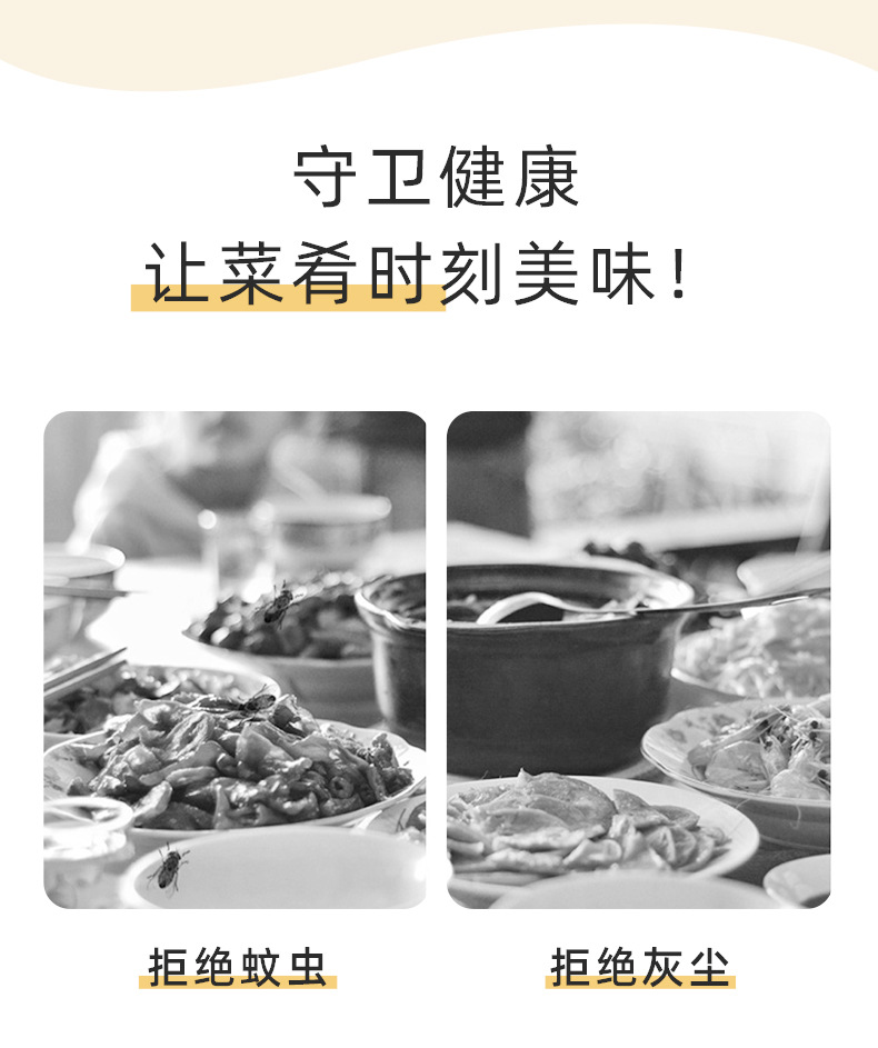 厂家直供白色大号方形折叠盖菜罩可拆洗网纱食物罩餐桌罩防虫罩子详情8