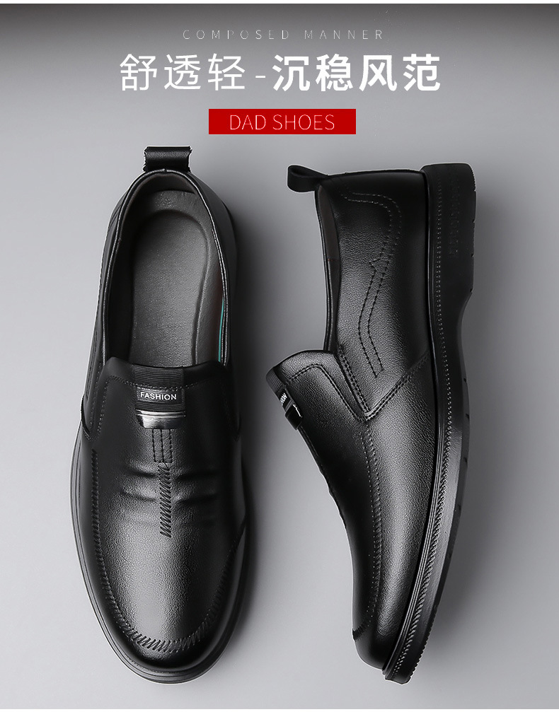 皮鞋男士真皮鞋子男一脚蹬春季新款商务休闲男鞋防滑软底爸爸鞋详情4
