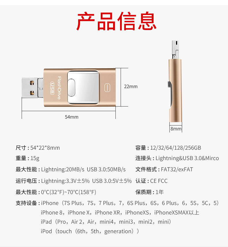 手机U盘U盘批发适用苹果安卓三合一U盘金属旋转推拉u盘32G礼品U盘详情22