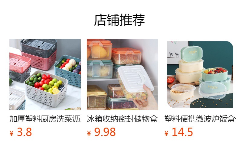 多用途家用两件套沥水篮高透PET材质冰箱保鲜盒套装内篮可收纳盒详情1