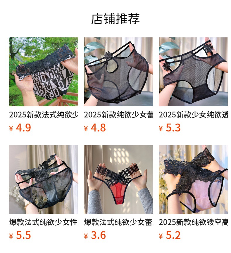 The 2026 new style of high-end, sexy, high-waisted, seamless lace underwear for girls is now available. It's a seductive triangular pant for women pic 14
