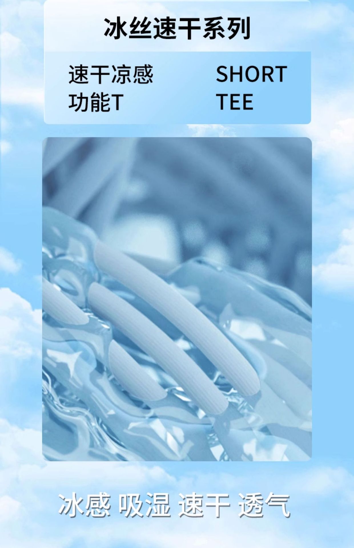 品质冰丝凉感网眼短袖t恤2025新款男士夏季透气速干运动半袖薄款详情4