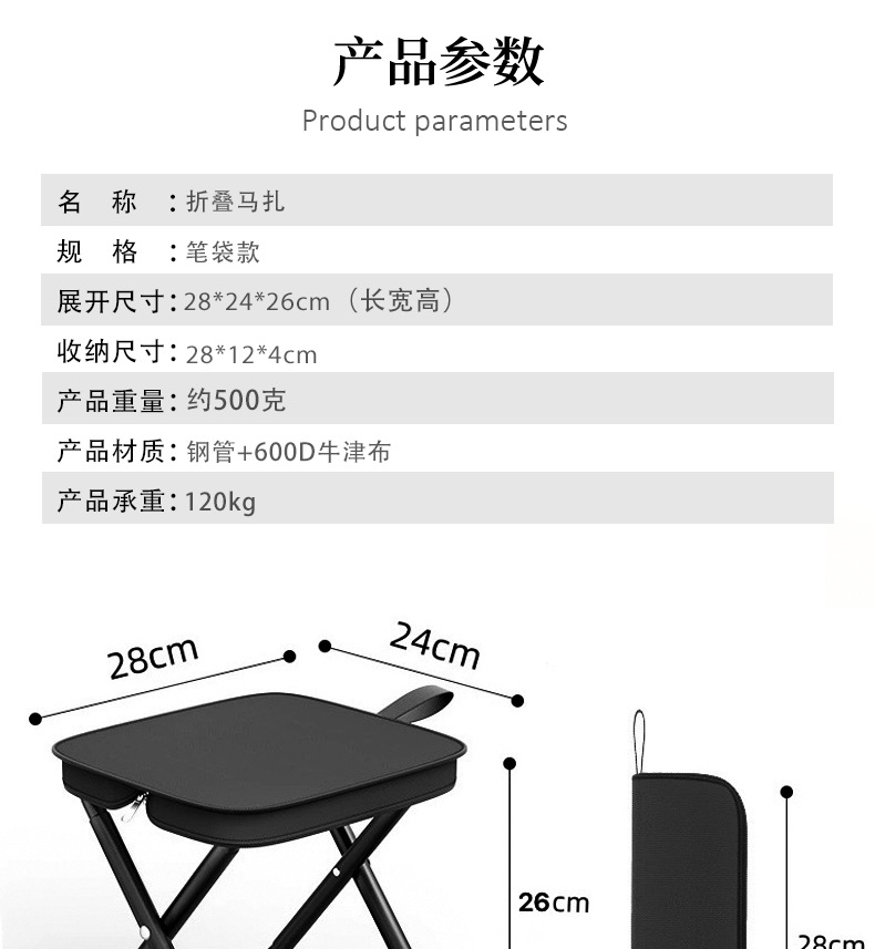 Pen case folding stool, pen case small stool, portable folding chair, handbag chair, outdoor camping and fishing stool, folding chair pic 11