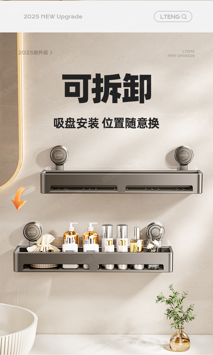吸盘式枪灰卫生间置物架洗漱台免打孔壁挂式挂墙上洗漱用品收纳架详情11