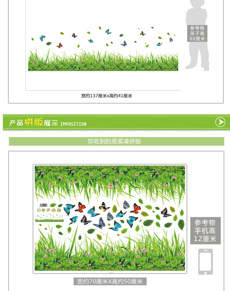 踢脚线栅栏卧室客厅墙角玻璃窗台电视背景装饰墙贴批发墙贴详情5