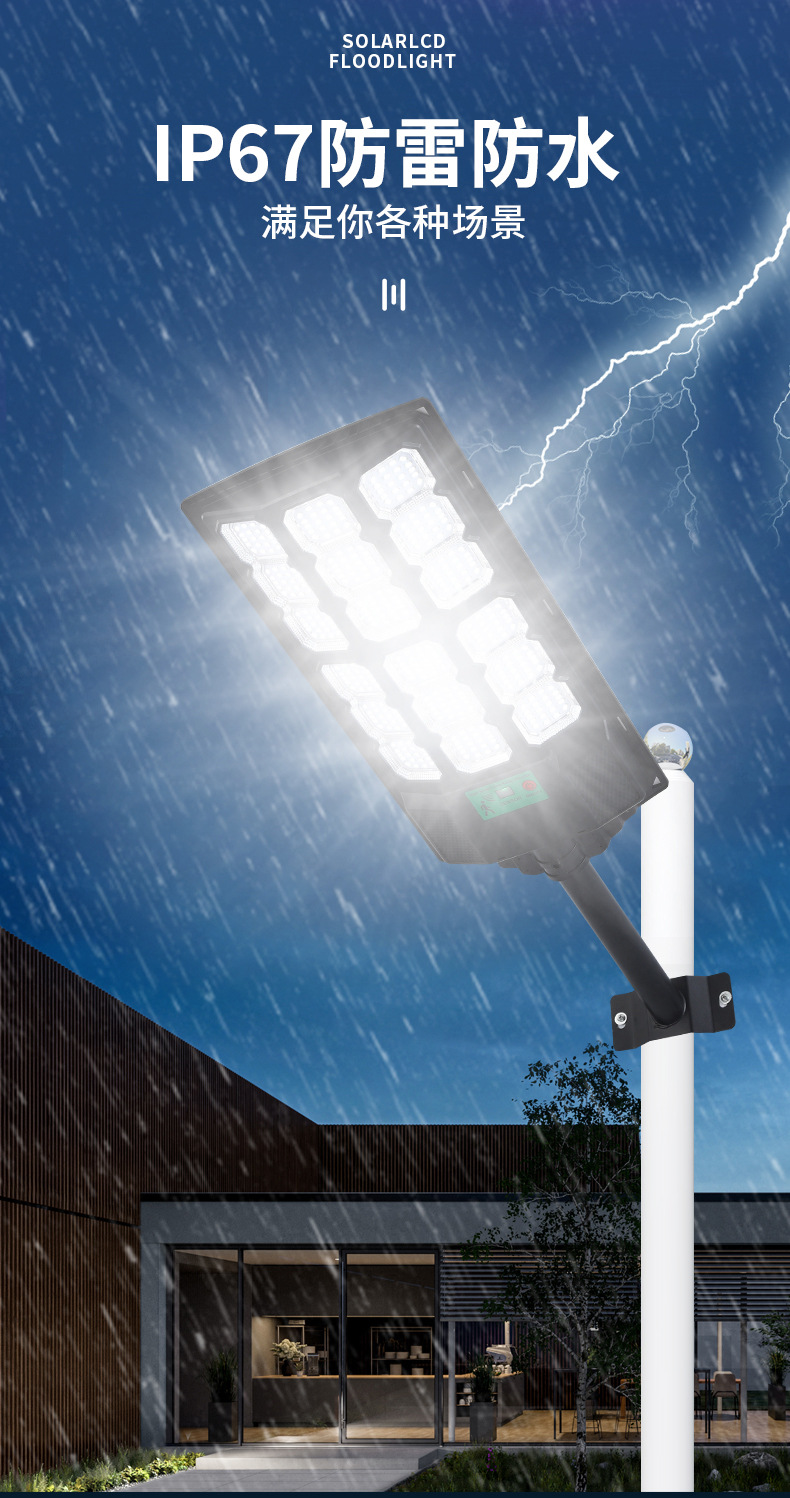 Solar integrated street lamps, high-power light-controlled radar sensor outdoor garden lamps, household environmentally friendly and energy-saving solar lamps pic 8