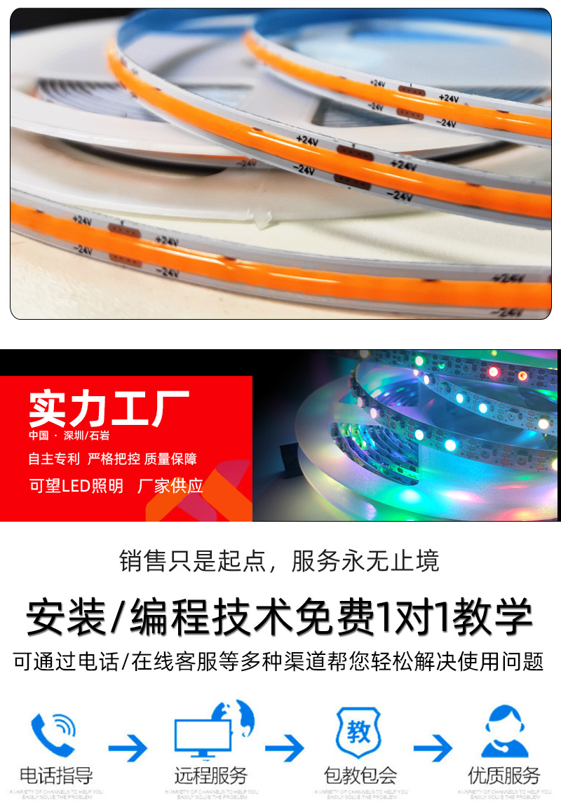 工厂批发cob低压24v灯条320灯柔性室内卧室氛围装饰led条自粘灯带详情14