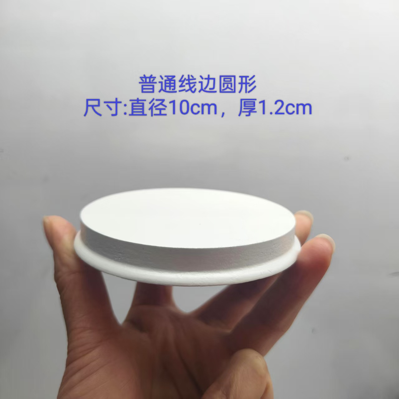 Figurines, clay dolls, wooden bases, multi-sized circular density board wooden bases, handicraft display item bases pic 5