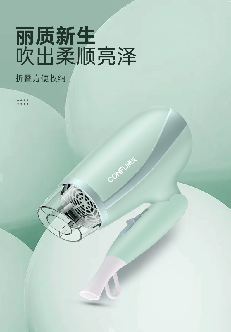 康夫电吹风机KF3095家用折叠1600W学生宿舍便携式恒温护发 吹风机详情3