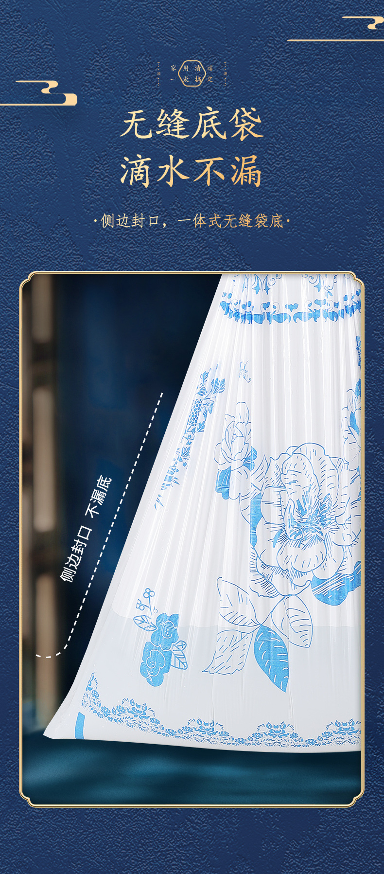 国风新款垃圾袋家用手提式加厚一次性客厅青花印花抽绳式塑料袋详情28