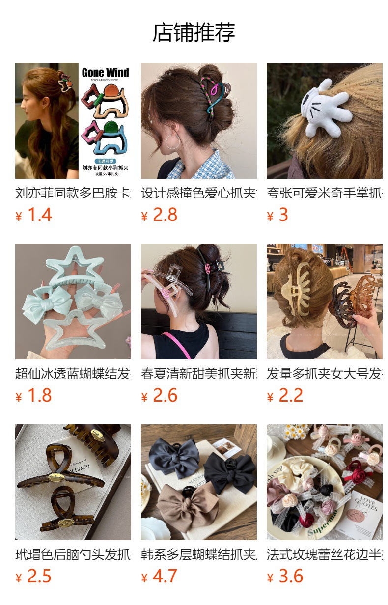 安可拉红纽扣抓夹女2025新款盘发鲨鱼夹高级感后脑勺发夹头饰发卡详情1