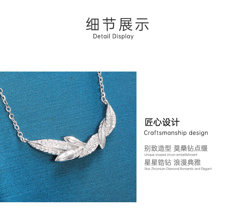 影响力饰品925银羽毛项链 小众设计锁骨链百搭网红中国风七夕情人节礼物厂家批发详情11