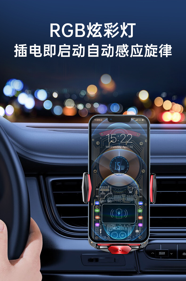 朋克风15W车载手机支架无线充电器出风口智能自动感应开合导航架详情17