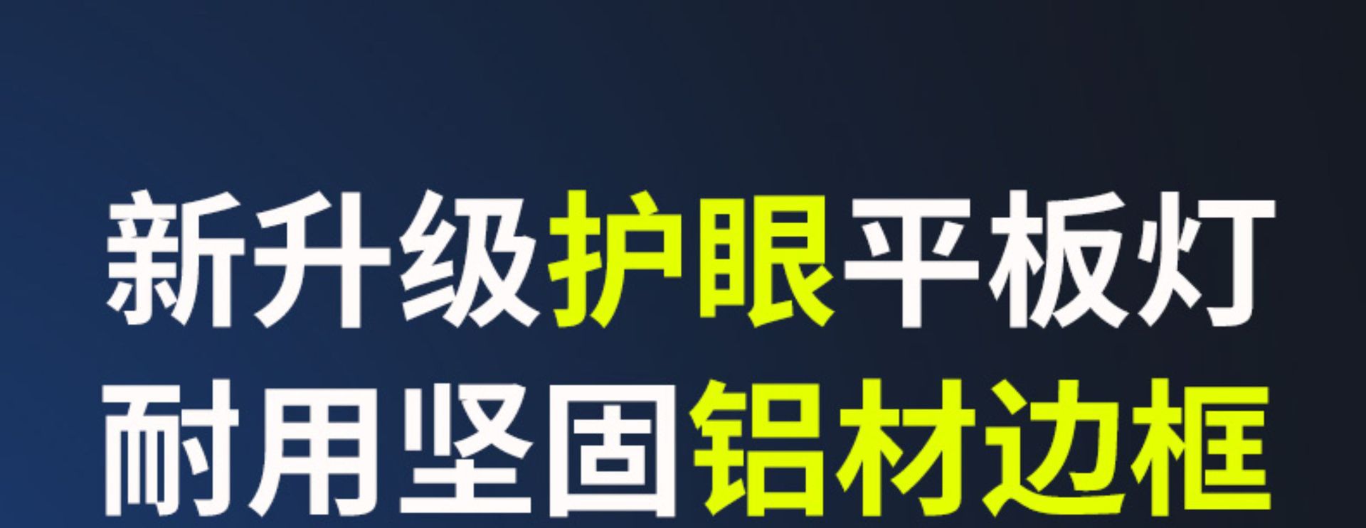 全光谱嵌入式LED平板灯面板集成吊顶30*30×60CM棱晶厨房工程详情2