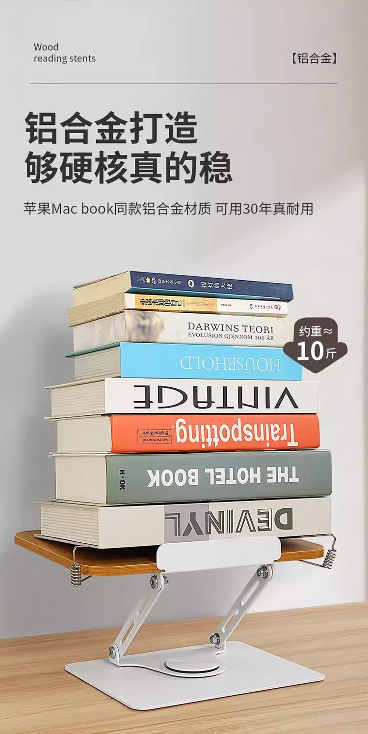 360°旋转阅读支架书架学生专用书立架放书读书支架桌详情6
