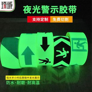 夜光消防安全出口应急疏散逃生通道荧光标小心地滑台阶地贴标识贴详情6