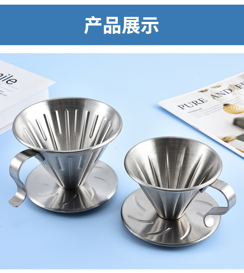 304 stainless steel coffee filter cup, heat-resistant filter cup, hand-brewed coffee set, drip filter, conical filter cup pic 9