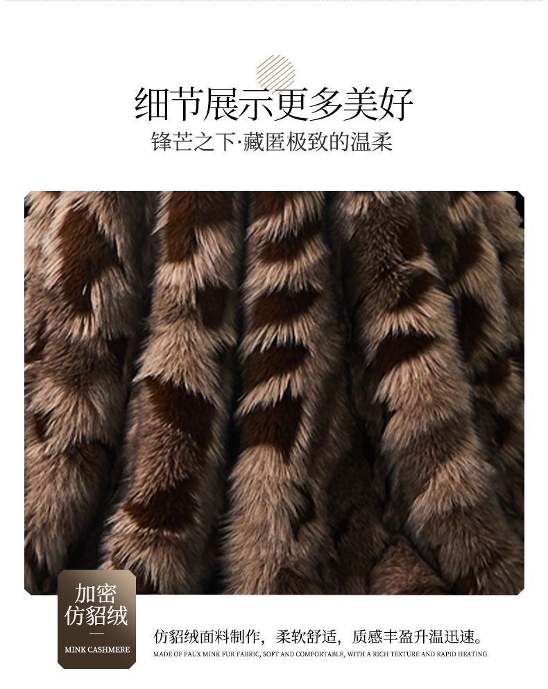 高端加厚摩登魅影保暖仿毛皮毛毯被子秋冬季双人珊瑚绒毯子法兰绒详情12