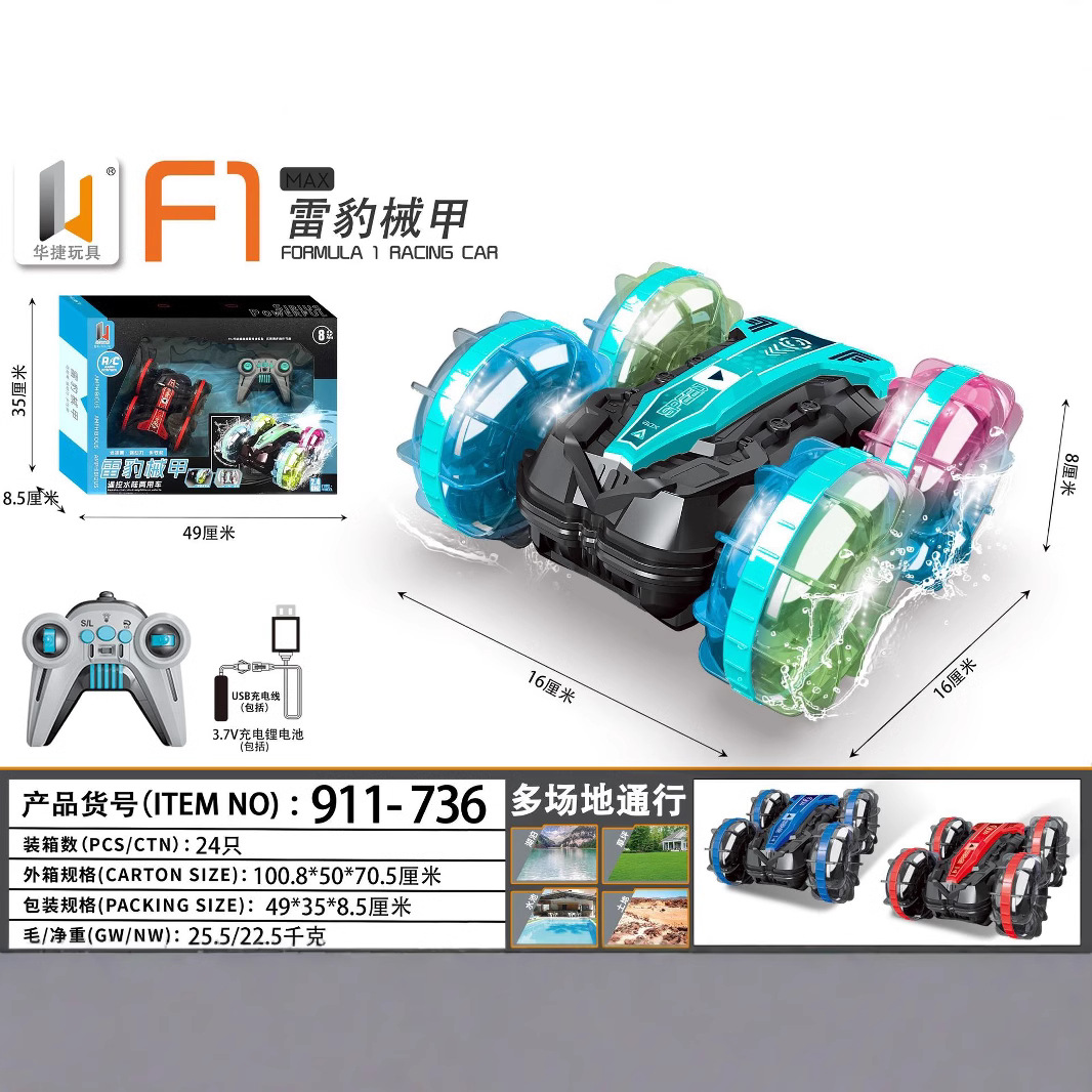 厂家现货新款RC遥控漂移攀爬横行车充电越野万向赛车儿童玩具电动遥控车详情13