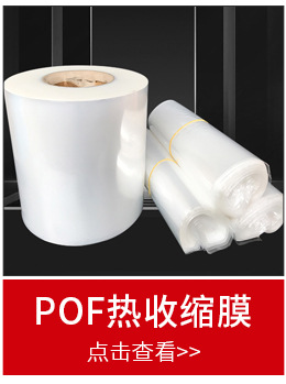 PVC/PET收缩标签膜饮料瓶红酒瓶两头通标签膜 彩色标签膜收缩膜详情3