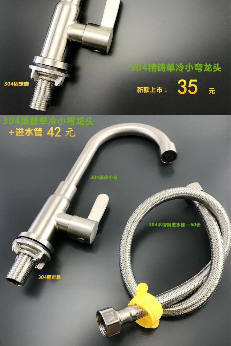 洗菜盆水龙头单冷304不锈钢厨房水槽家用洗碗/洗衣池万向水龙头详情12