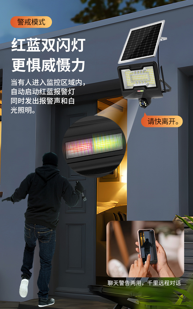 高清太阳能监控摄像头庭院户外照明太阳能投光灯厂家批发详情6