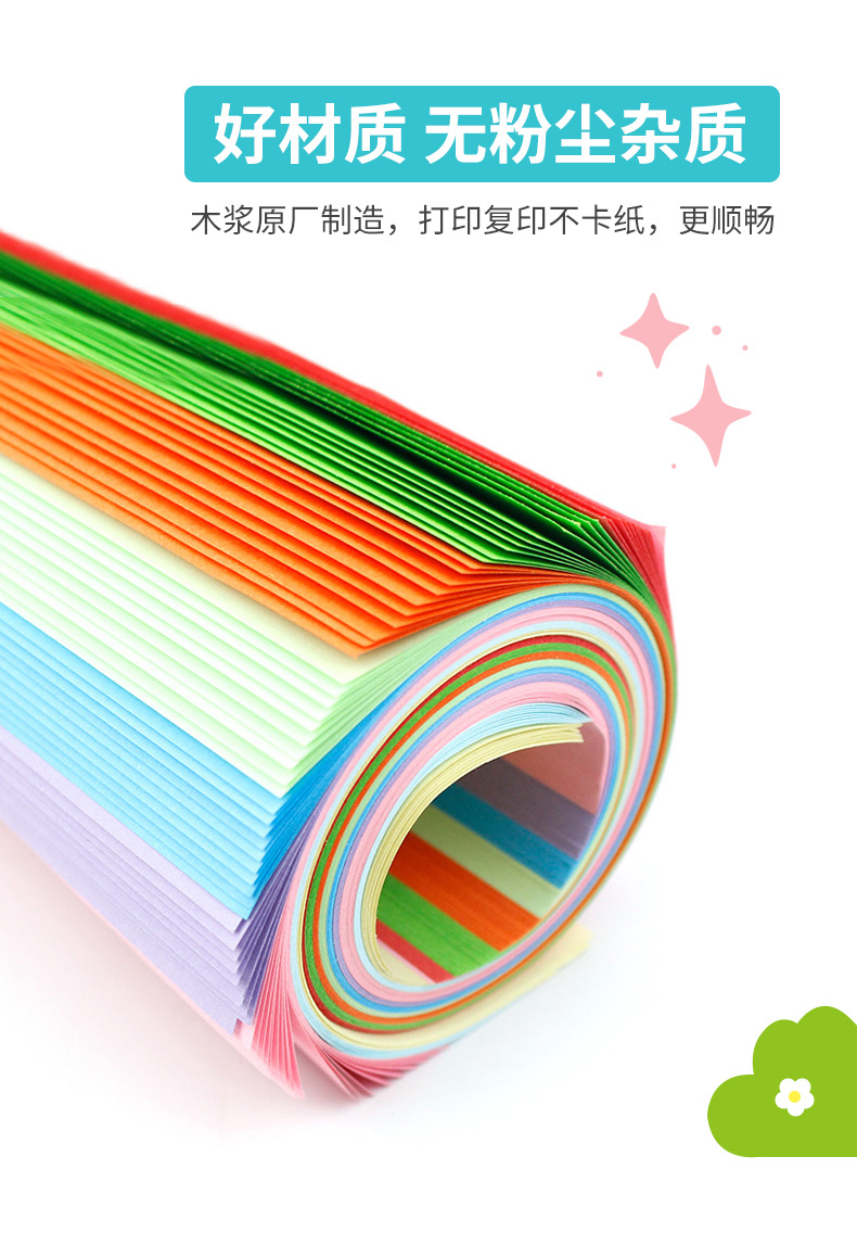 彩纸详情_06.jpg